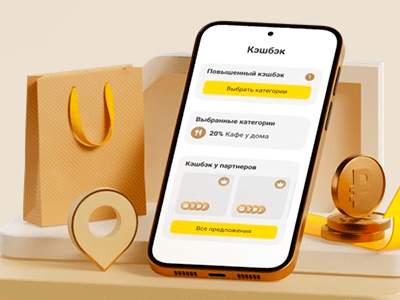 кэшбэк за покупки